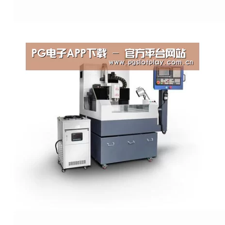 PG电子模拟器产品名称四