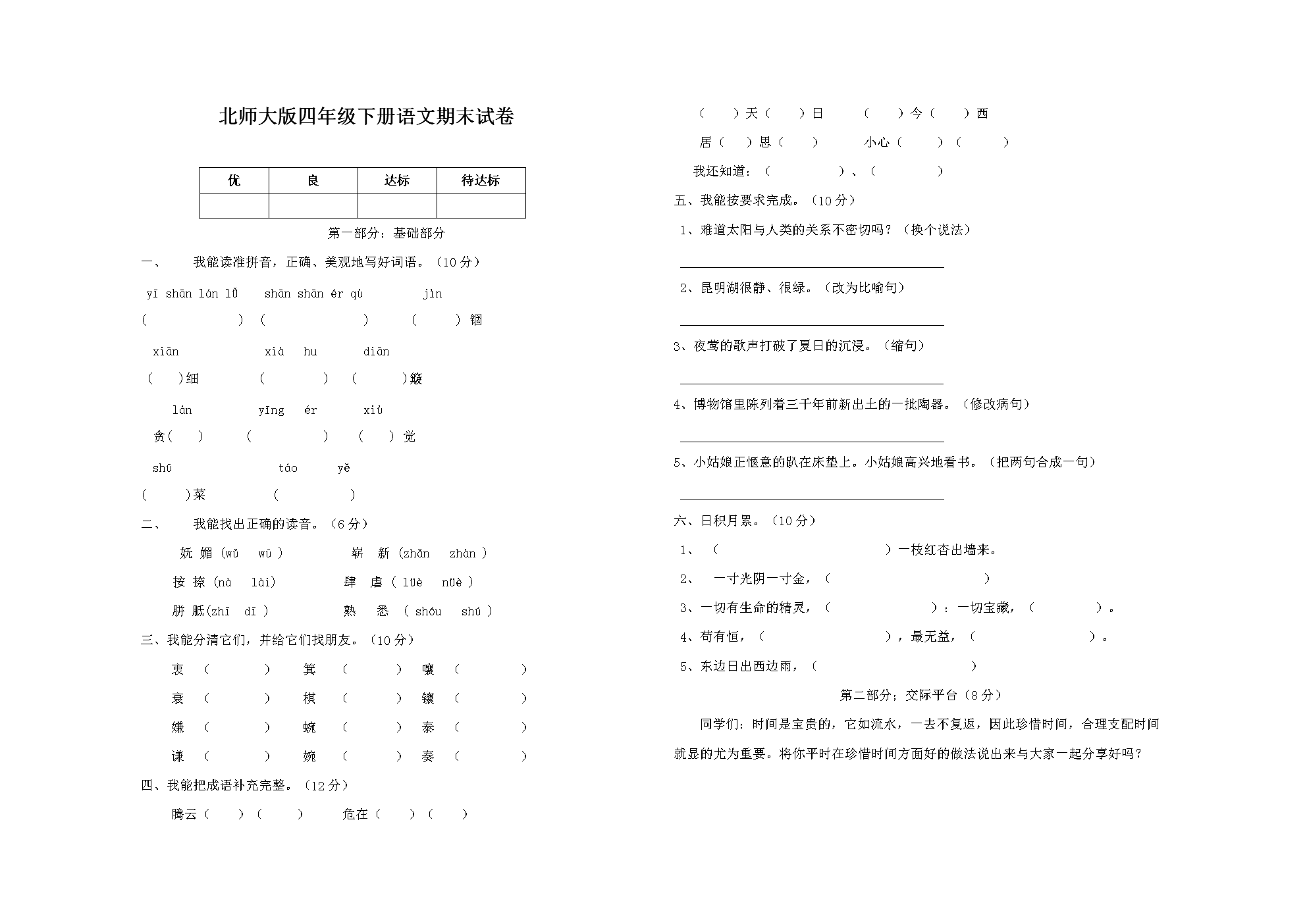 pg电子|在宁高校优秀剧目展演在南林举行 让文化在传承中更自信(图2) PG电子模拟器
