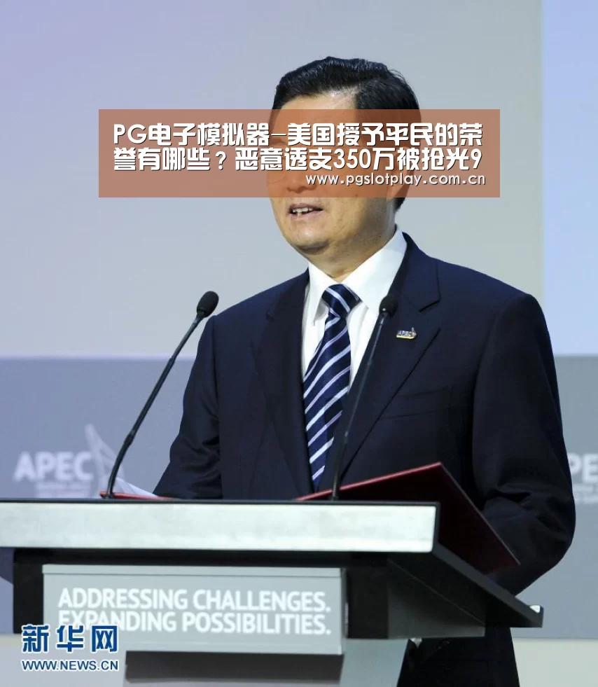 PG模拟器