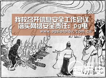PG试玩