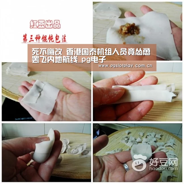 死不悔改 香港国泰机组人员竟怂恿罢飞内地航线_pg电子(图3) PG电子模拟器