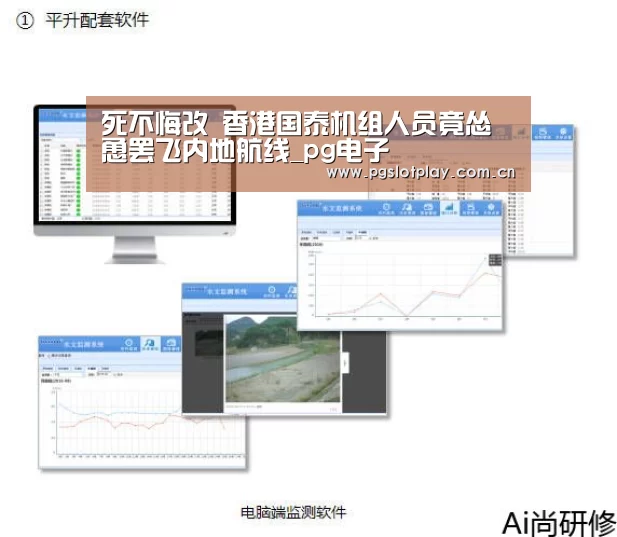 死不悔改 香港国泰机组人员竟怂恿罢飞内地航线_pg电子(图2) PG试玩
