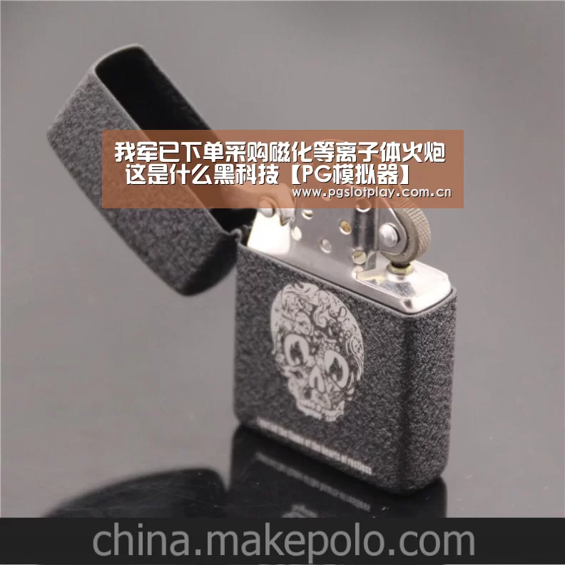 PG模拟器