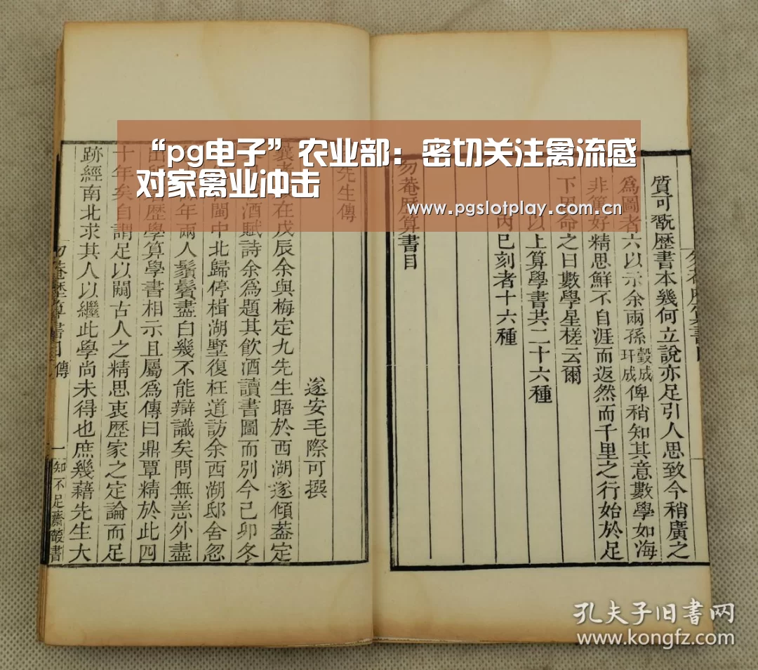 “pg电子”农业部:密切关注禽流感对家禽业冲击(图1) PG电子模拟器