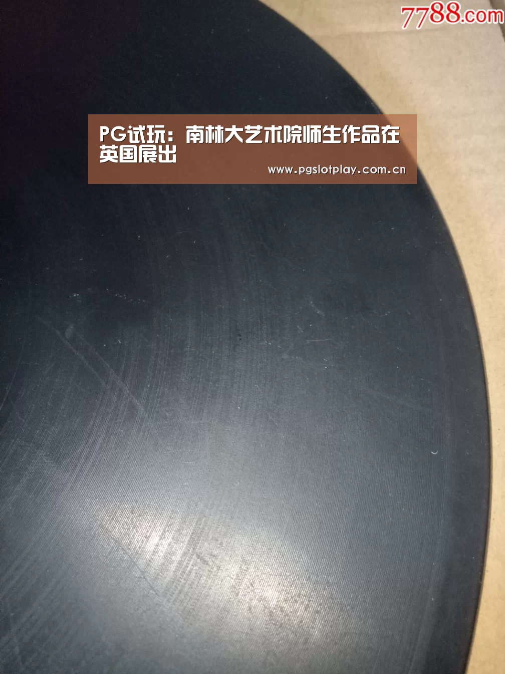 PG试玩:南林大艺术院师生作品在英国展出(图1) PG模拟器