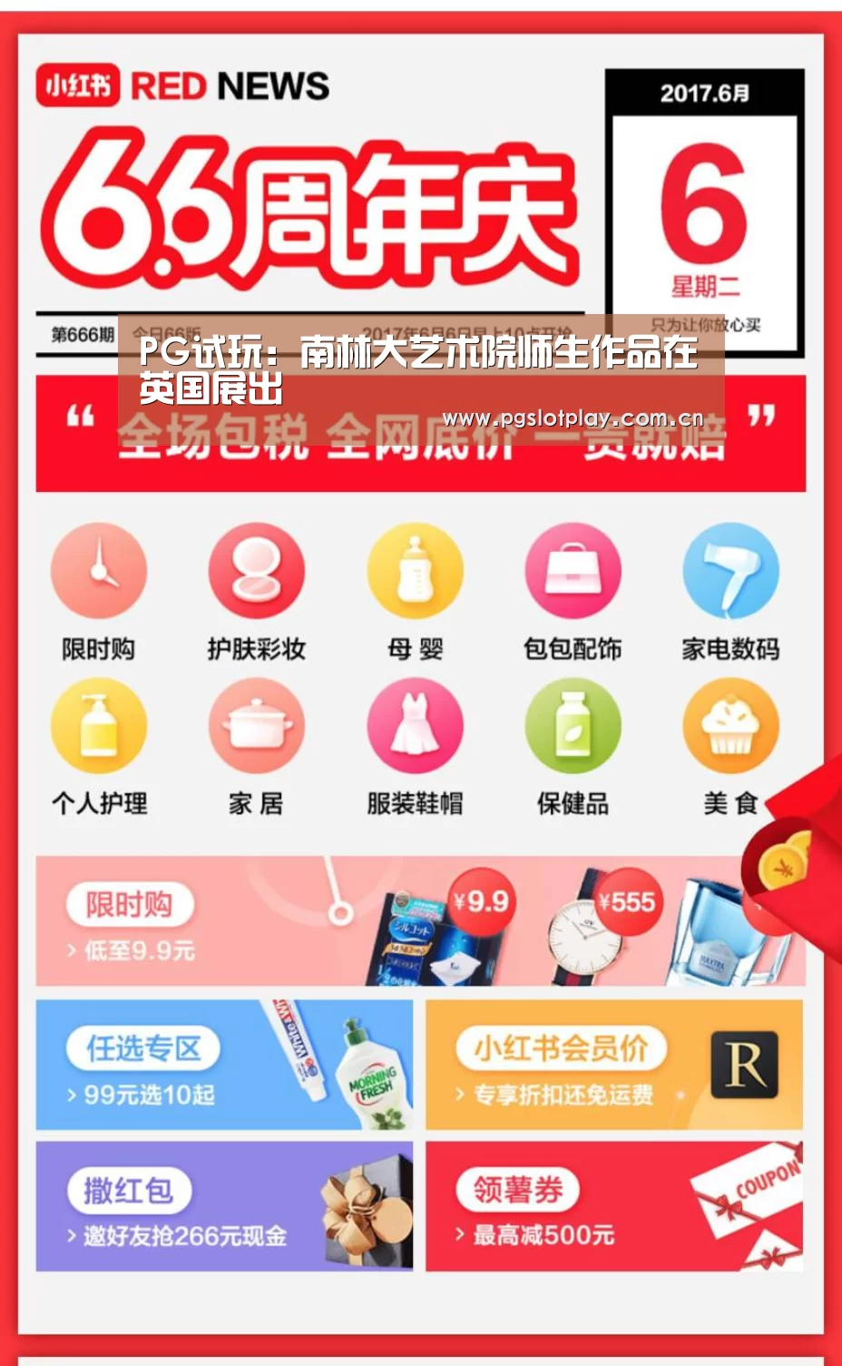 PG试玩:南林大艺术院师生作品在英国展出(图4) PG试玩