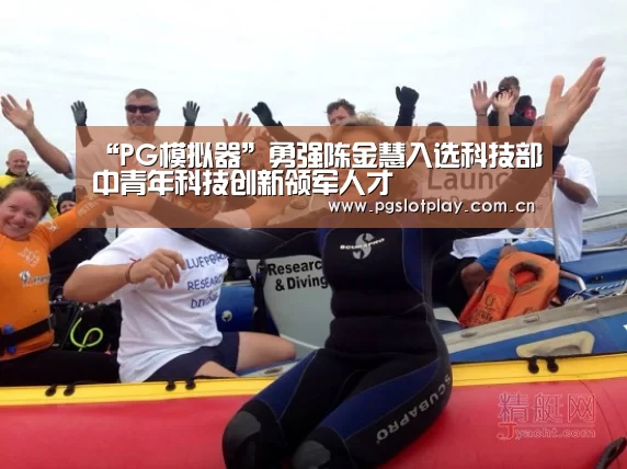 PG试玩