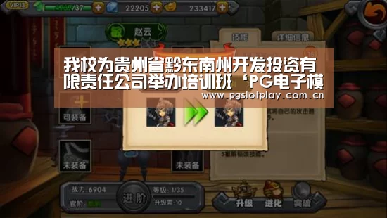 PG模拟器