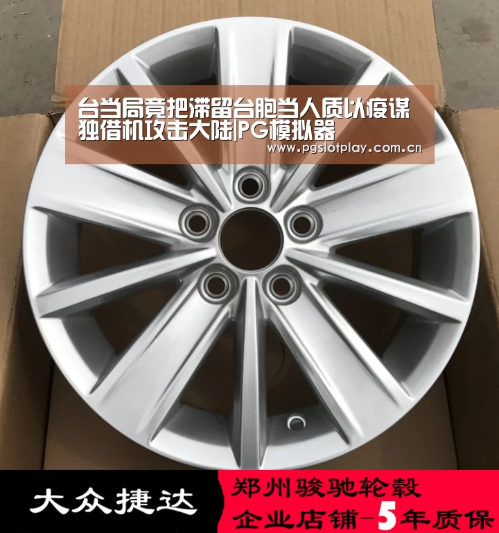 PG试玩